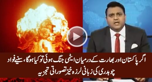 If Atomic War Starts Between Pakistan & India What Will Happen? - Fawad Chaudhary Explains