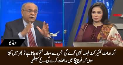 If court doesn't give clear-cut judgement, Then Army will have to step in - Najam Sethi