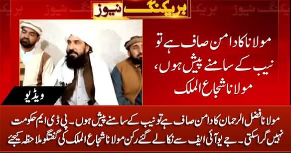 If Fazlur Rehman Is Financially Clean, Why Doesn't He Appear Before NAB - Maulana Shuja ul Mulk