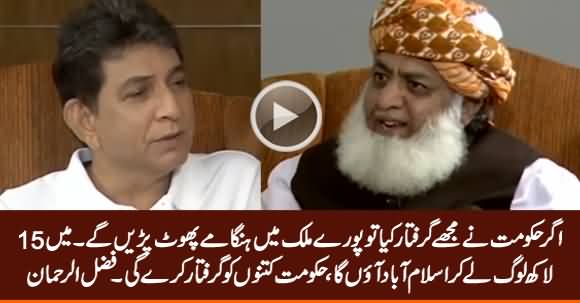 If Govt Arrests Me, There Will Be Chaos in Country - Fazal ur Rehman