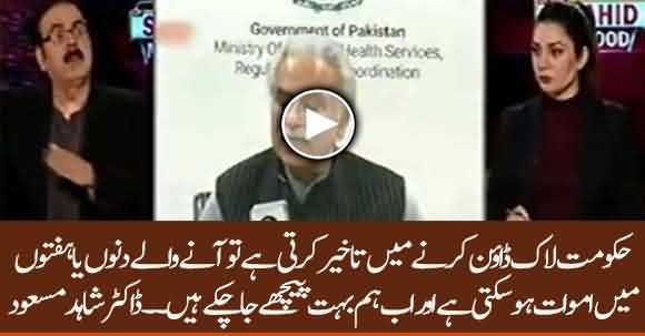 If Govt Don't Lockdown Country There Would Be Deaths In Pakistan - Dr Shahid Masood