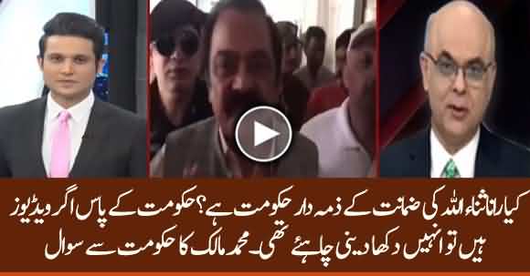 If Govt Has Rana Sanaullah's Videos They Should Present Them In Front Of People - Mohammad Malick 