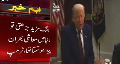 If I hadn't intervened, Israel would have been destroyed - Trump slams Israel for attacking Lebanon
