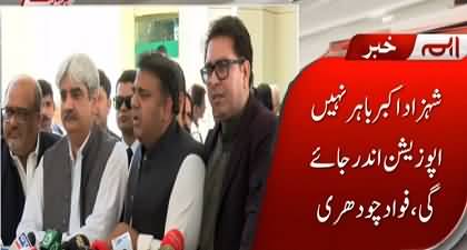 If Imran Khan calls for protest against you, you won't be able to stay at your homes - Fawad Ch
