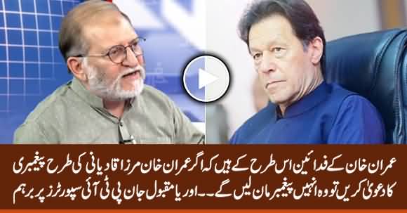 If Imran Khan Claims That He Is Prophet, His Supporters Would Accept - Orya Maqbool Jan