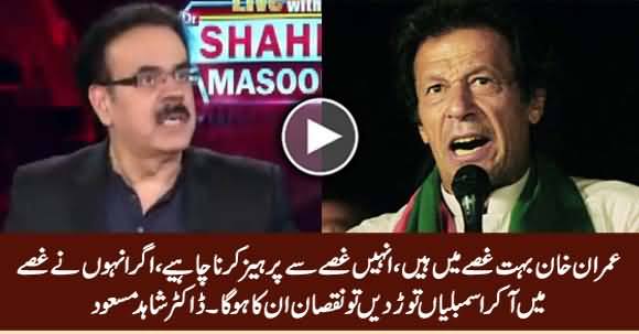 If Imran Khan Dissolve Assemblies in Anger Then It Will Be Damaging For Him - Dr. Shahid Masood