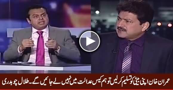 If Imran Khan Owns His Daughter We Will Not Take His California Case to SC - Talal Chaudhry