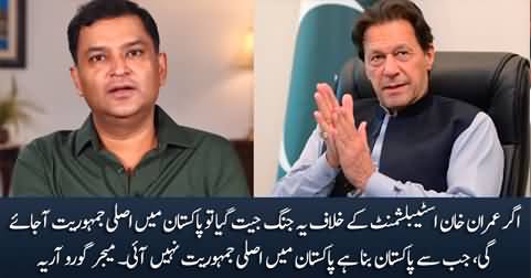 If Imran Khan wins against Establishment, there will be true democracy in Pakistan - Major Gaurav Arya