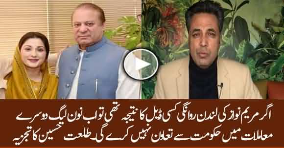 If Govt Doesn't Alolow Maryam To Go Abroad PMLN Will Not Cooperate In Other Matters With Govt - Talat Hussain