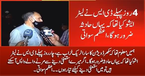 If My Resignation Can Bring Back Those Who Died in Accident, Then I Am Ready to Resign - Azam Swati