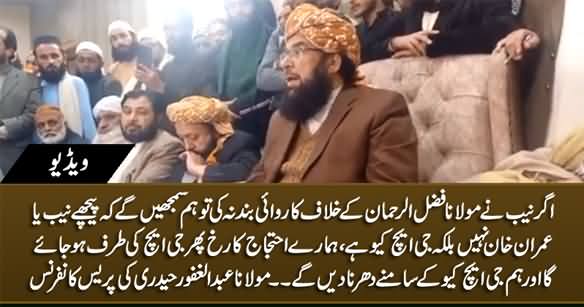 If NAB Doesn't Stop Its Action Against Fazlur Rehman We Will Hold Sit-In Infront of GHQ - Maulana Abdul Ghafoor Haideri