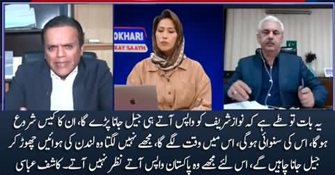 If Nawaz Sharif comes back he will have to land in jail - Kashif Abbasi