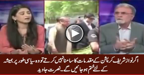 If Nawaz Sharif Doesn't Face Corruption Cases Then He Will Be Finished Politically Forever - Nusrat Javed