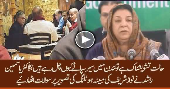 If Nawaz Sharif Health Is Critical Than He Should Get Rest Not Hotling - Dr Yasmin Rashid