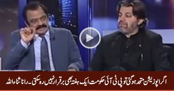 If Opposition Unite, PTI Govt Cannot Survive Even A Week - Rana Sanaullah