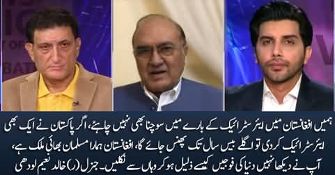 If Pakistan does one airstrike in Afghanistan, we'll be stuck there for next 20 years - Gen (R) Naeem Khalid Lodhi