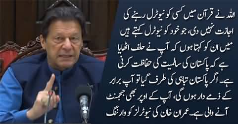 If Pakistan goes towards disaster, you will be responsible - Imran Khan's open warning to 