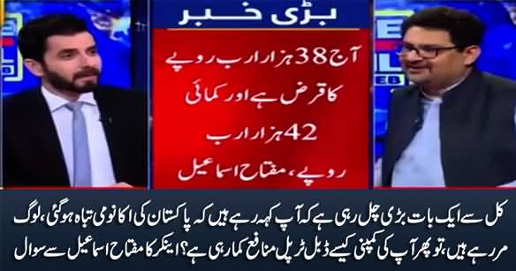 If Economy Is Destroyed, How Come Your Company Is Earning Double Triple Profit? Anchor Asks Miftah Ismail
