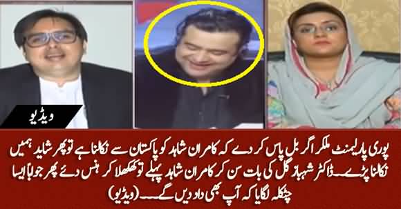 If Parliament Agreed to Expel Kamran Shahid, We May Have to Do So - Kamran Shahid Laughed on Shahbaz Gill's Taunt