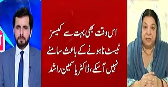 If People Don't Follow SOPs Than We Have To Impose Complete Lockdown - Dr Yasmin Rashid