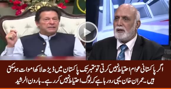 If People Don't Follow SOPs There Could Be Around 150,000 Deaths Till September - Haroon Rasheed