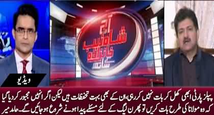 PPP to disclose important secrets in upcoming days, there will be more problems for PMLN - Hamid Mir concerns