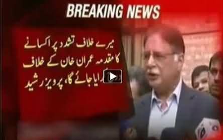 If some thing happened to me, Imran Khan will be responsible - Pervaz Rasheed