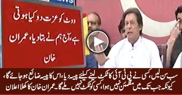 If Someone Tried To Buy PTI's Ticket His Money Will Go To Waste - Imran Khan