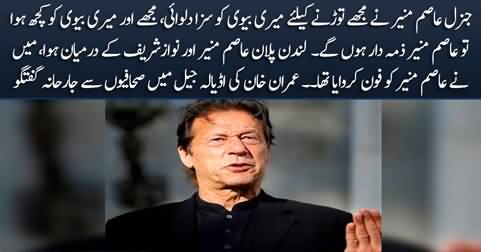If something happens to me and my wife, Gen Asim Munir will be responsible - Imran Khan