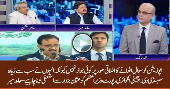 If Sugar Inquiry Report Is True Than Imran Khan Should Ask CM Punjab To Resign - Hamid Mir