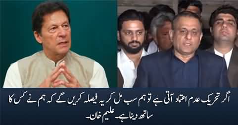 If there is a no-confidence motion, we will all decide together who we want to support - Aleem Khan