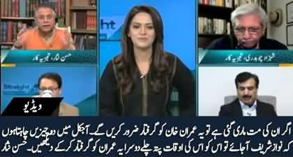 If they are mad, they will definitely arrest Imran Khan - Hassan Nisar
