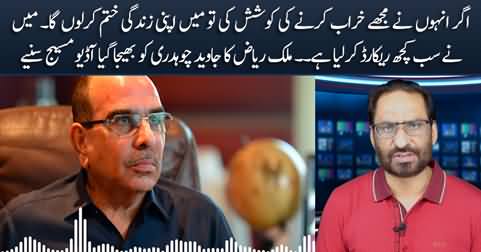 If they keep pressurizing me, I will end my life - Malik Riaz's Exclusive audio message