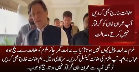 If we cancel Imran Khan's bail you will not be able to arrest him - Judge says to govt lawyer