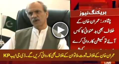 If We Find Evidences Against Imran Khan, We Will Take Action - DG Ehtesab Commission KPK