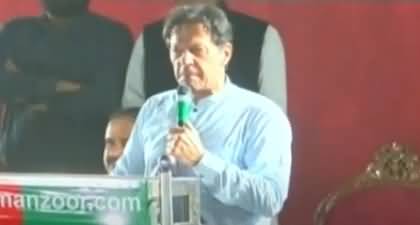 If you are really 'Khadam e Aala', you should decrease petrol price to 150 per liter - Imran Khan's speech in Layyah