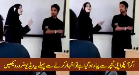 If You Have Fallen In Love With Your Female Teacher, You Must Watch This Video