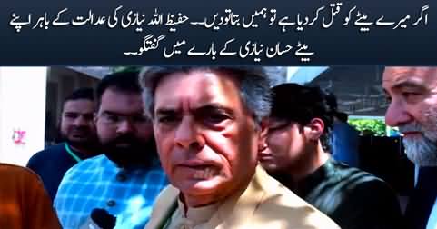 If you have killed my son, please tell me - Hafeeezullah Niazi's media talk outside court