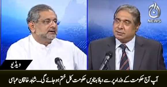 If You Remove Pressure From Ministers Today, Govt Will Collapse Tomorrow - Shahid Khaqan Abbasi