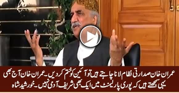 If You Want to Bring Presidential System, Then Abolish Constitution - Khursheed Shah to Imran Khan