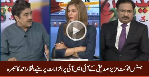 Iftikhar Ahmad Analysis on Justice Shaukat Aziz Siddiqui's Allegations on ISI