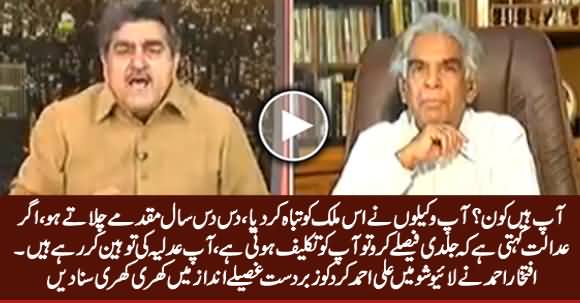 Iftikhar Ahmad Badly Blasts on Ali Ahmad Kurd on His Derogatory Remarks About Judiciary