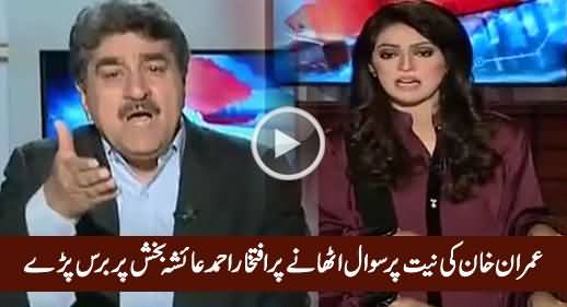 Iftikhar Ahmad Blasts on Ayesha Bakhsh For Questioning Imran Khan's Intention