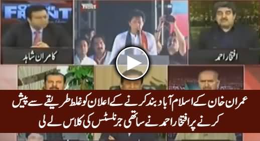 Iftikhar Ahmad Defending Imran Khan & Explaining His Statement of Islamabad Lock Down