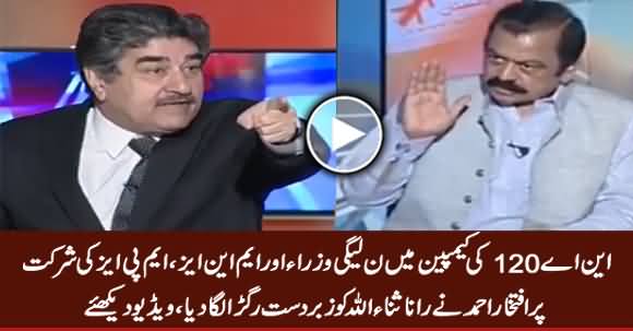 Iftikhar Ahmad Grilling Rana Sanaullah on PMLN's Violation of ECP Rules