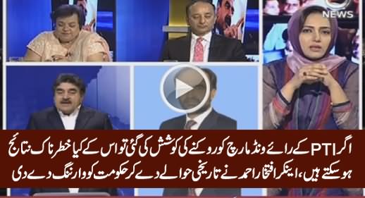 Iftikhar Ahmad Warned Govt That It Will Be Dangerous If They Tried To Stop Raiwind March