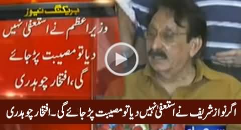 Iftikhar Chaudhry Badly Criticizes Nawaz Sharif & Asks Him To Resign