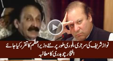 Iftikhar Chaudhry Demands To Immediately Elect New Prime Minister of Pakistan