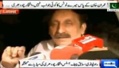 Iftikhar Chaudhry First Time Briefly Answering the Allegations of Imran Khan