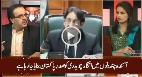 Iftikhar Chaudhry Going to Become the President of Pakistan In Next Few Days - Dr. Shahid Masood